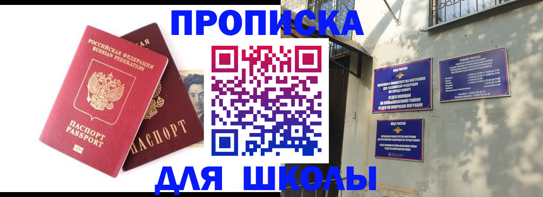 прописка регистрация в Мурманске